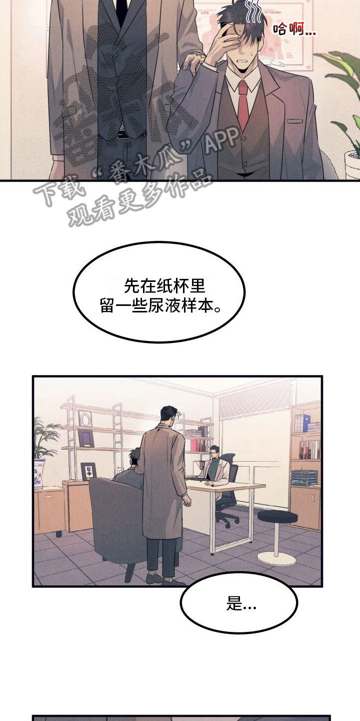 第13章：绝配【完结】24