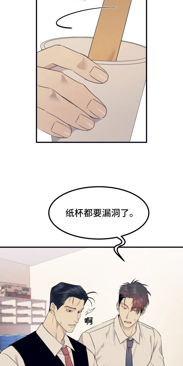 第3章：跟踪20