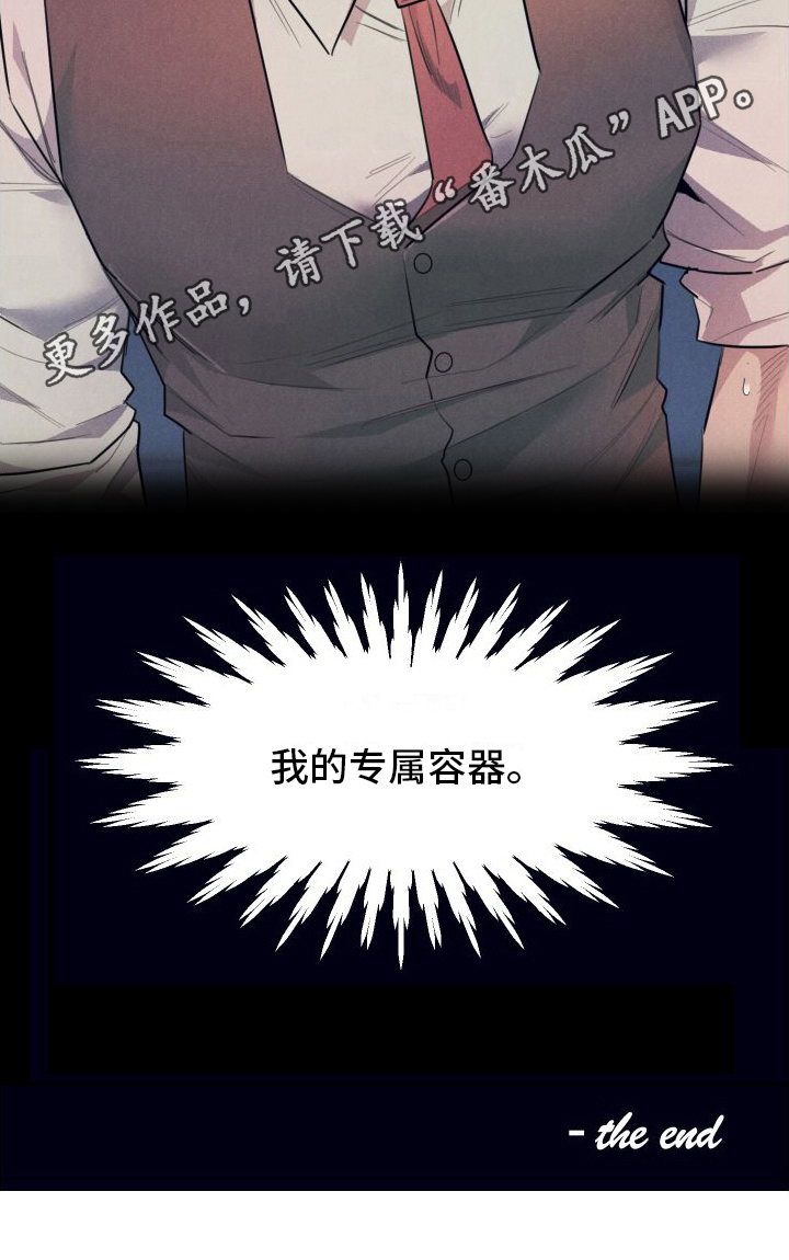 第13章：绝配【完结】31