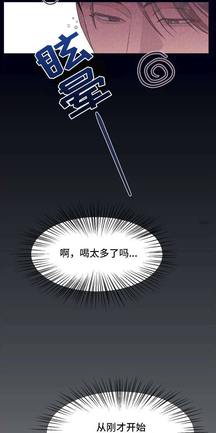 第4章：灌醉16