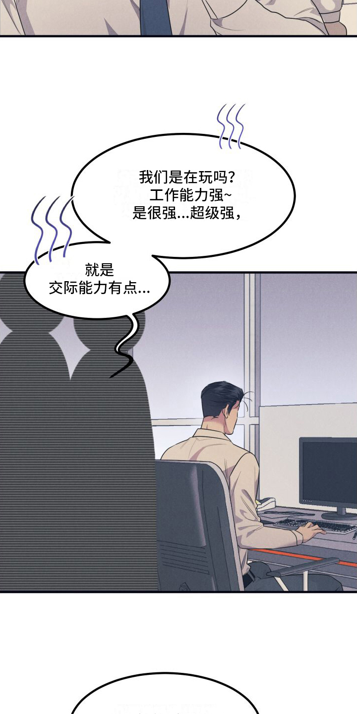 第1章：癖好18