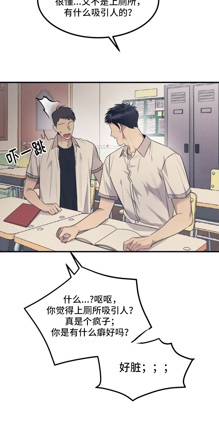 第1章：癖好8
