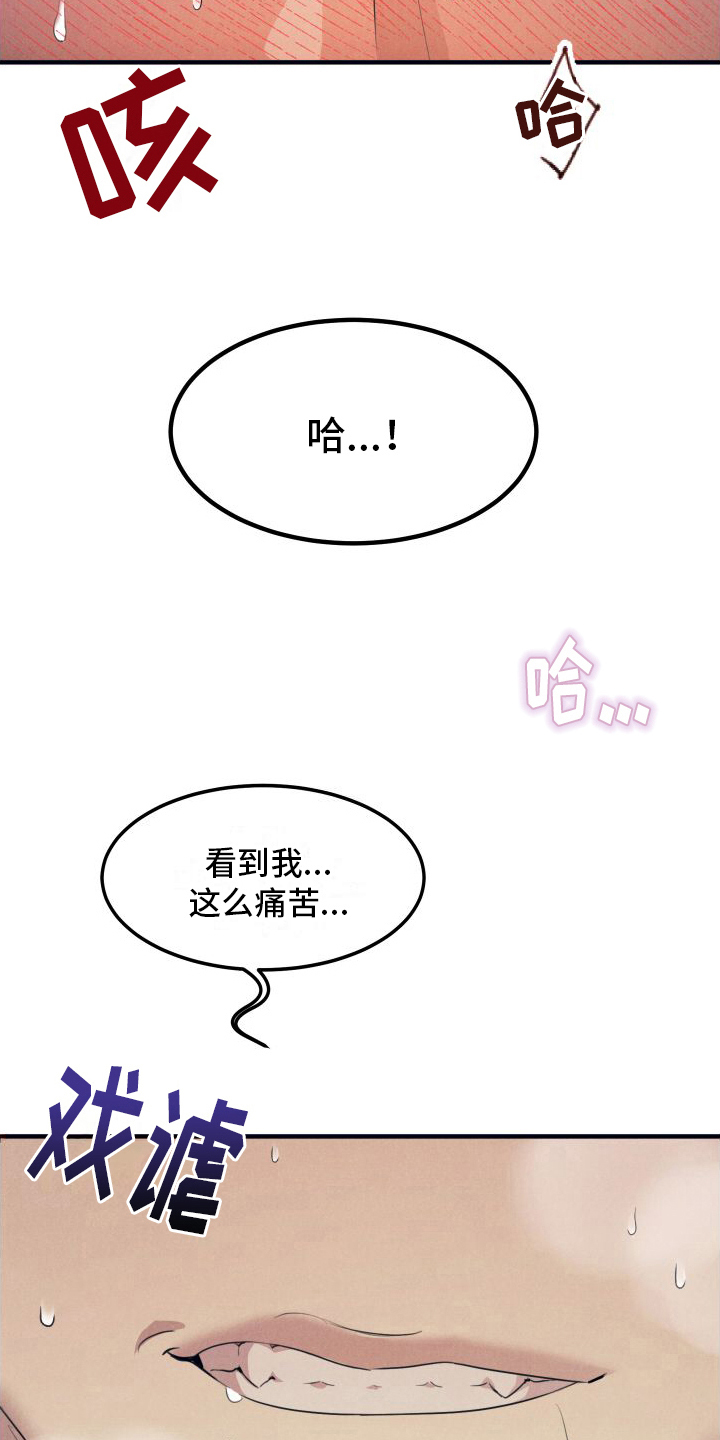 第13章：绝配【完结】15