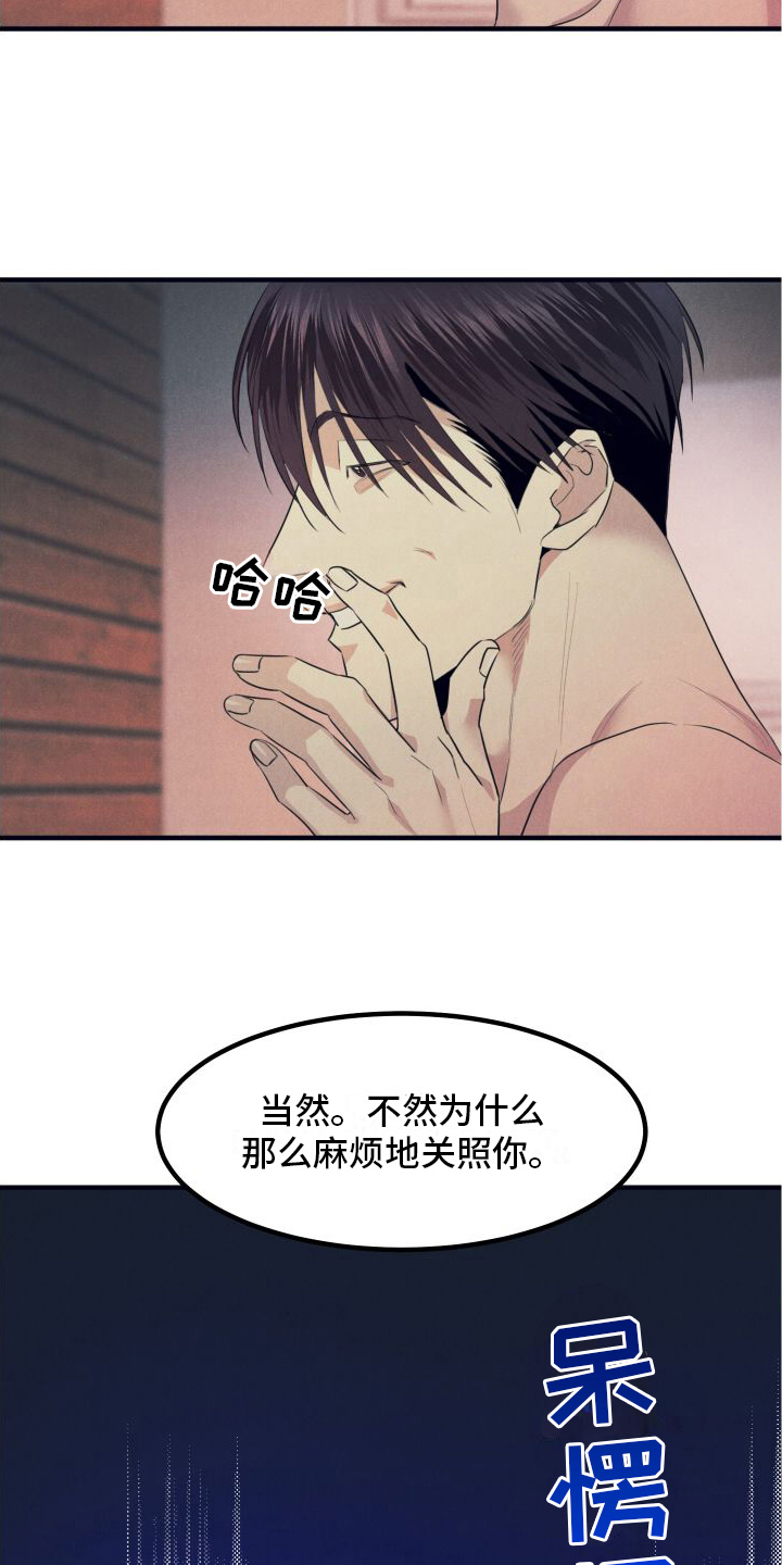 第6章：醒悟5