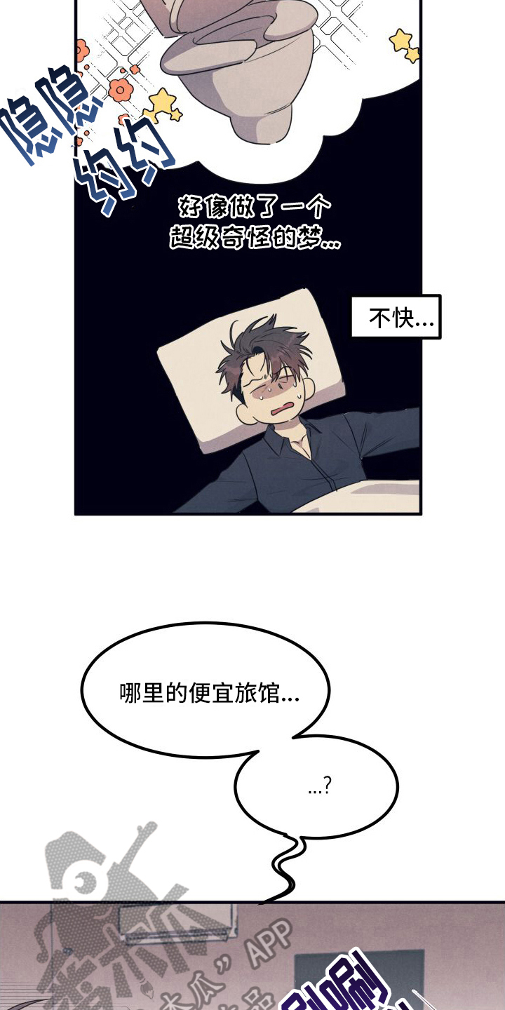 第5章：早起8
