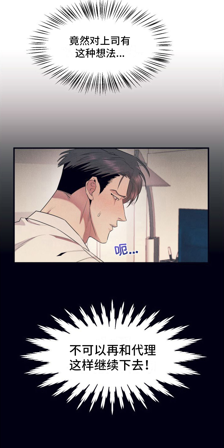 第10章：看医生8