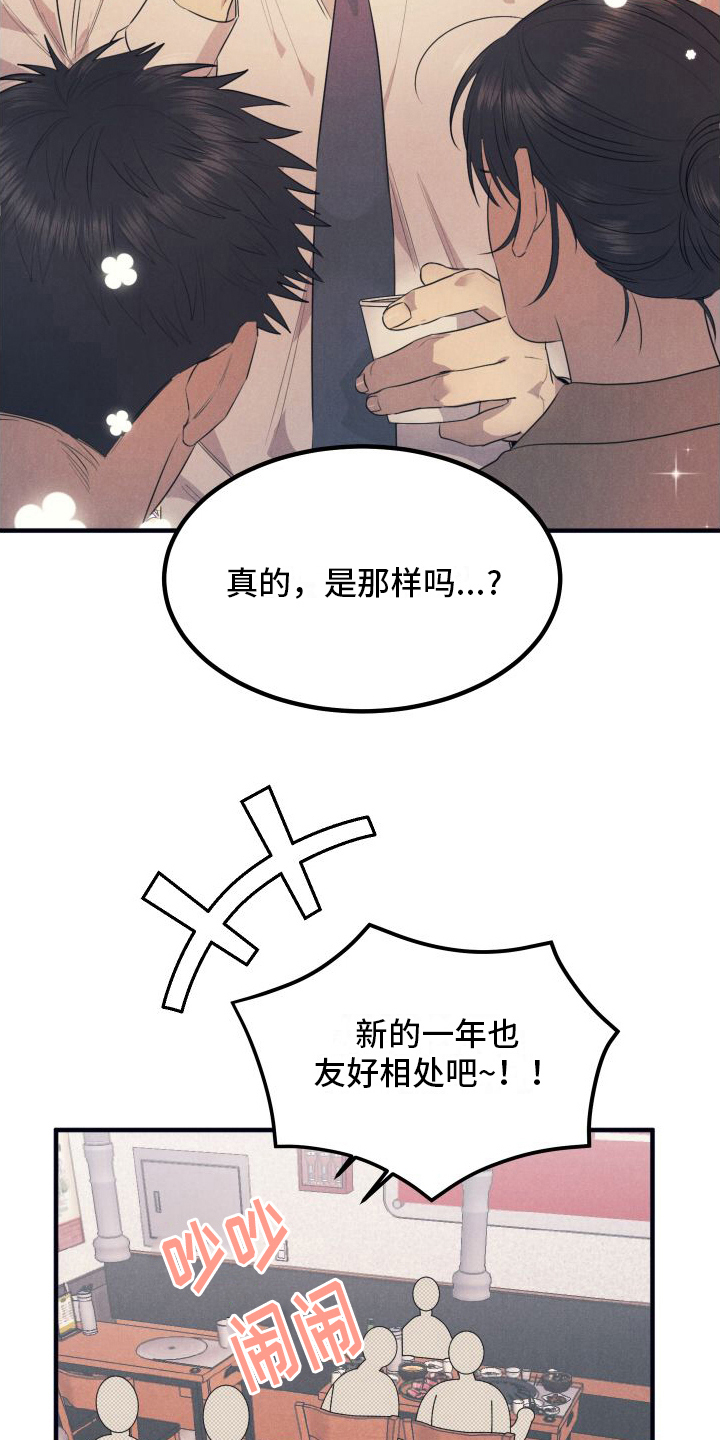 第4章：灌醉7