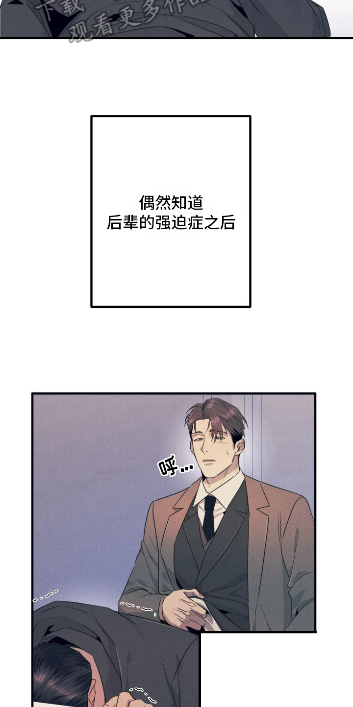 第7章：青出于蓝17