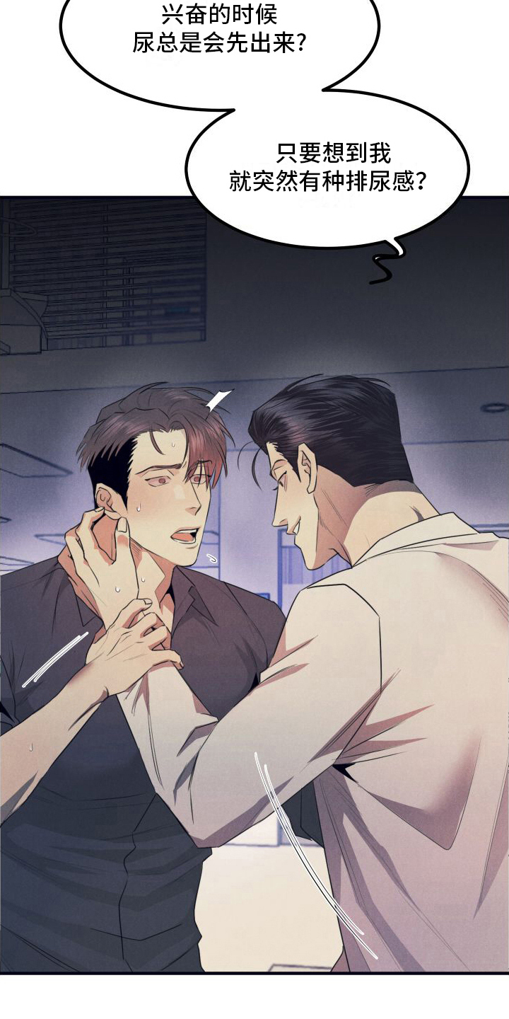 第13章：绝配【完结】5