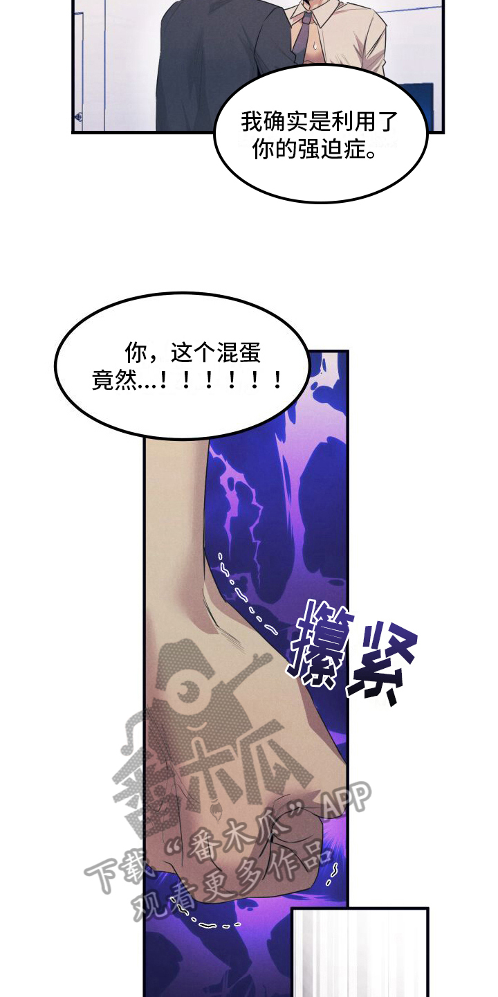 第13章：绝配【完结】10