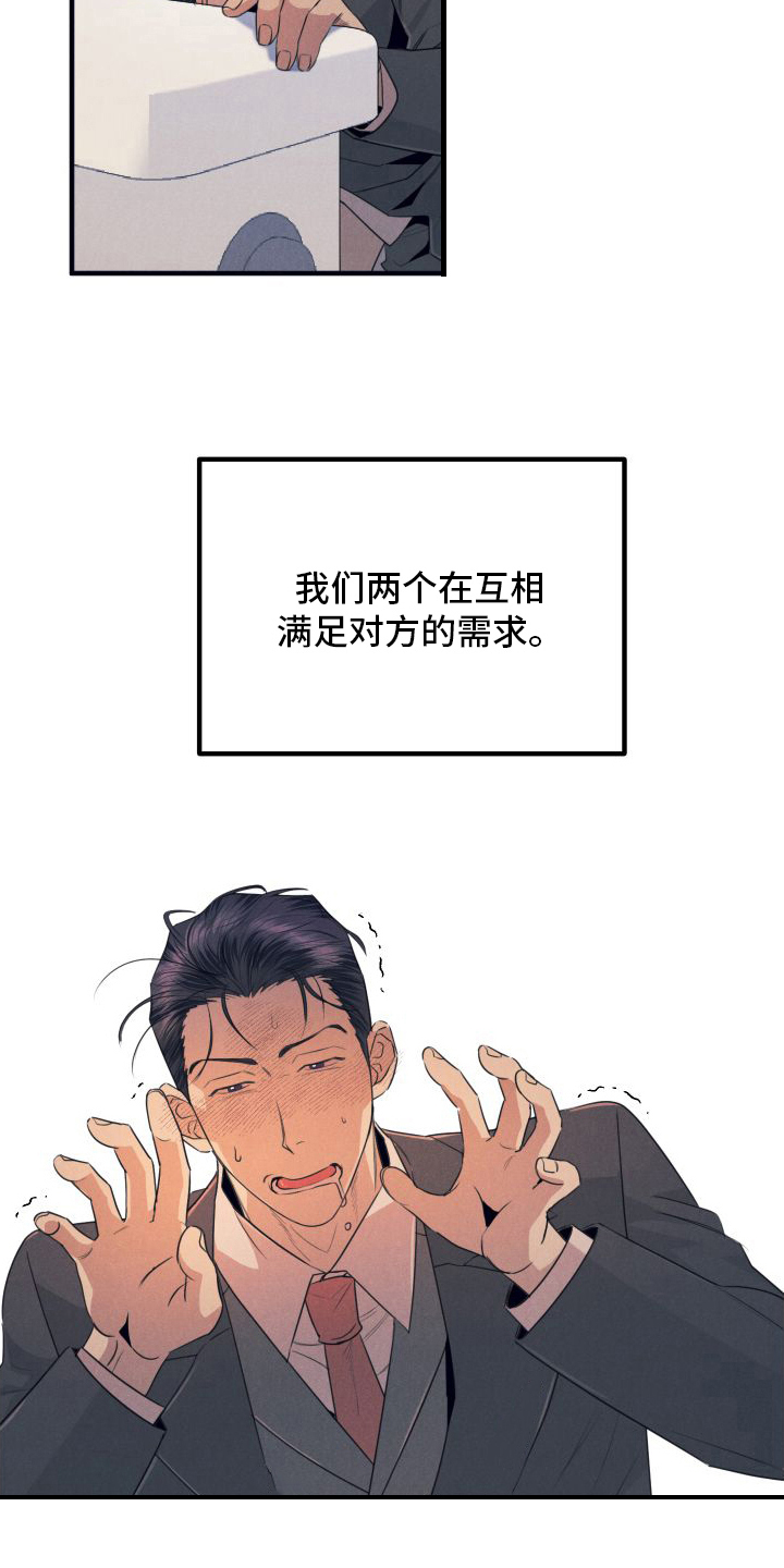 第7章：青出于蓝18