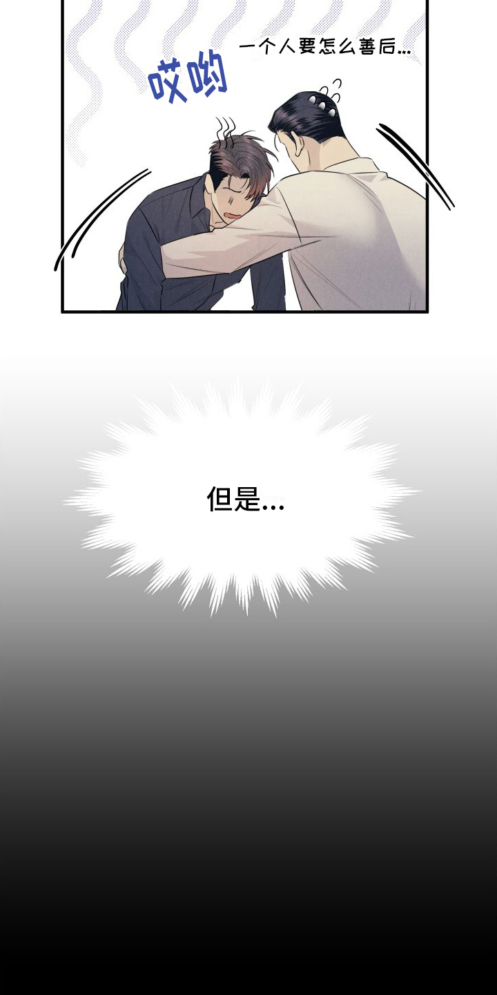 第4章：灌醉24
