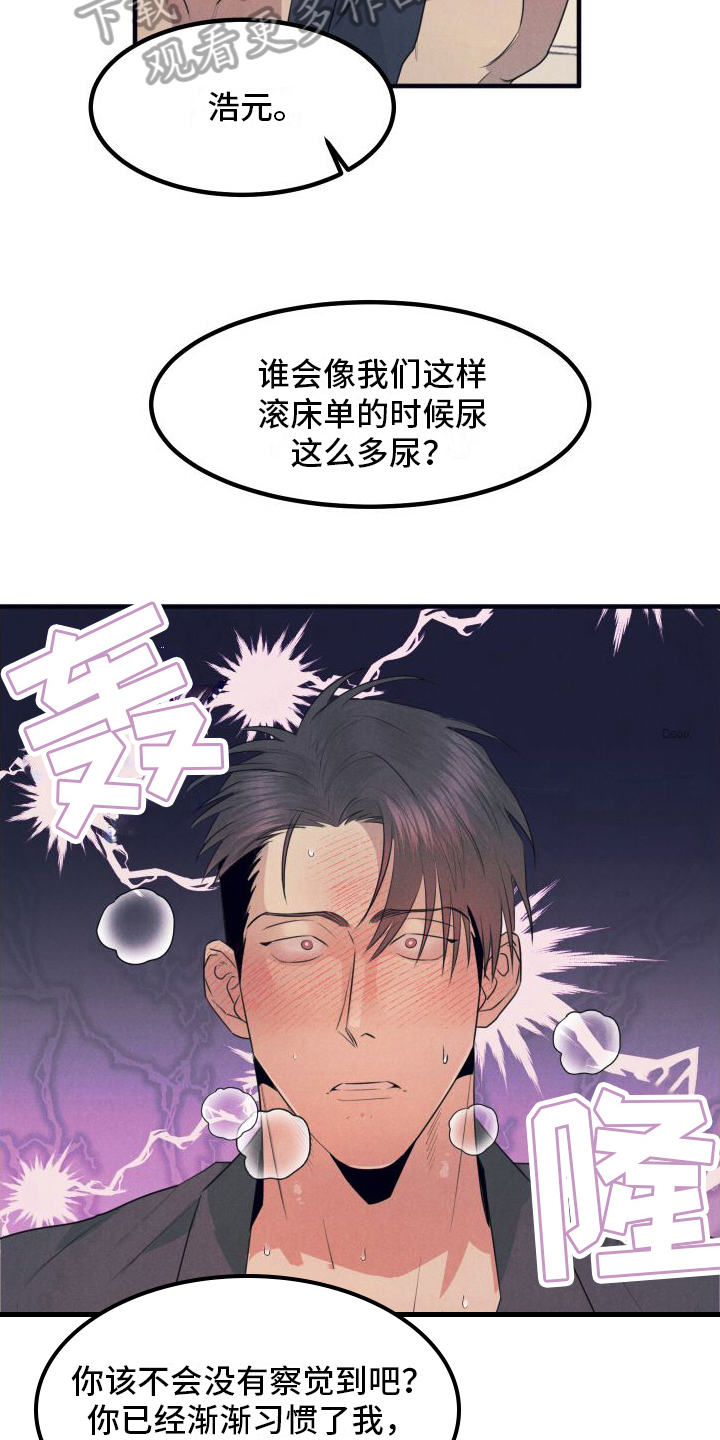 第13章：绝配【完结】7