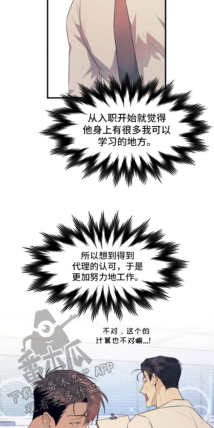 第6章：醒悟9