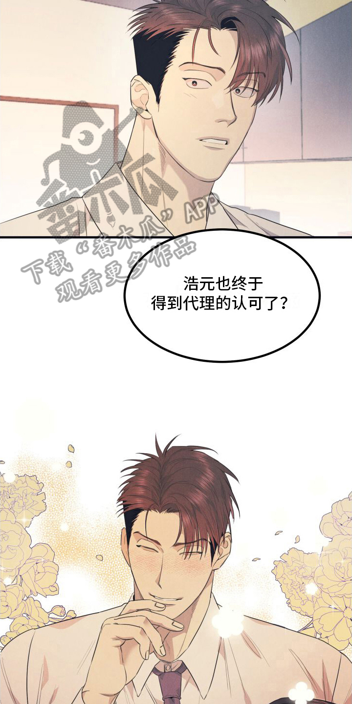 第4章：灌醉6