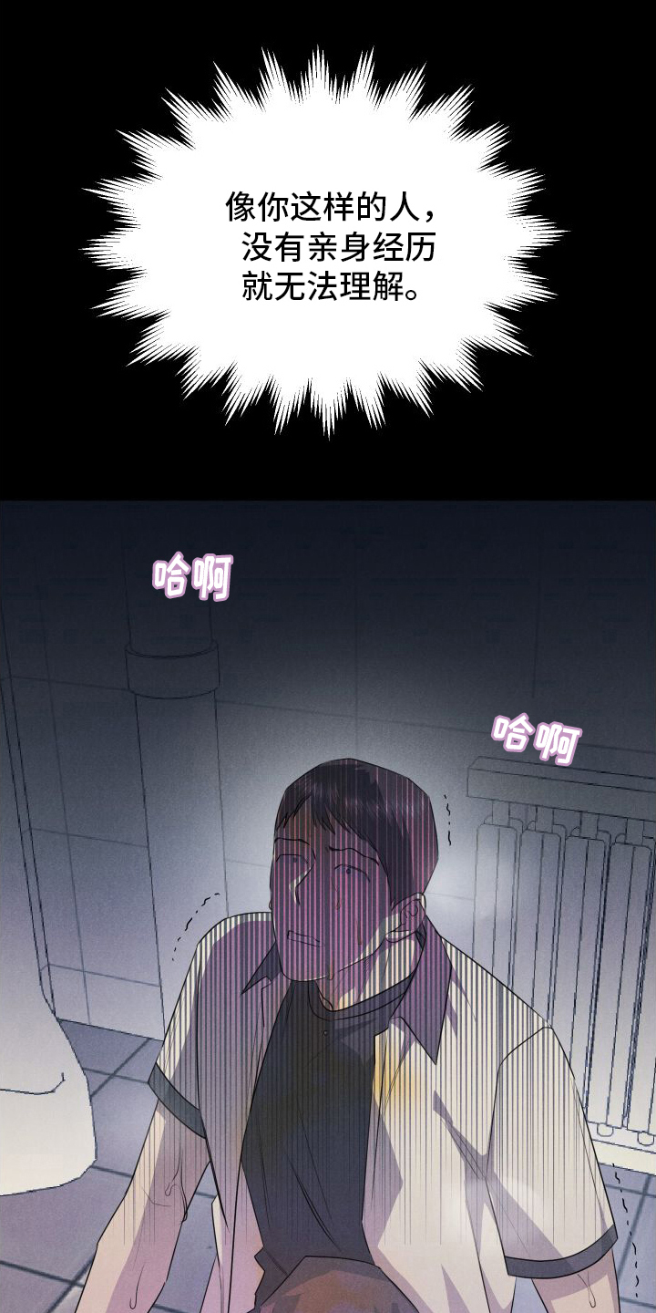 第4章：灌醉25