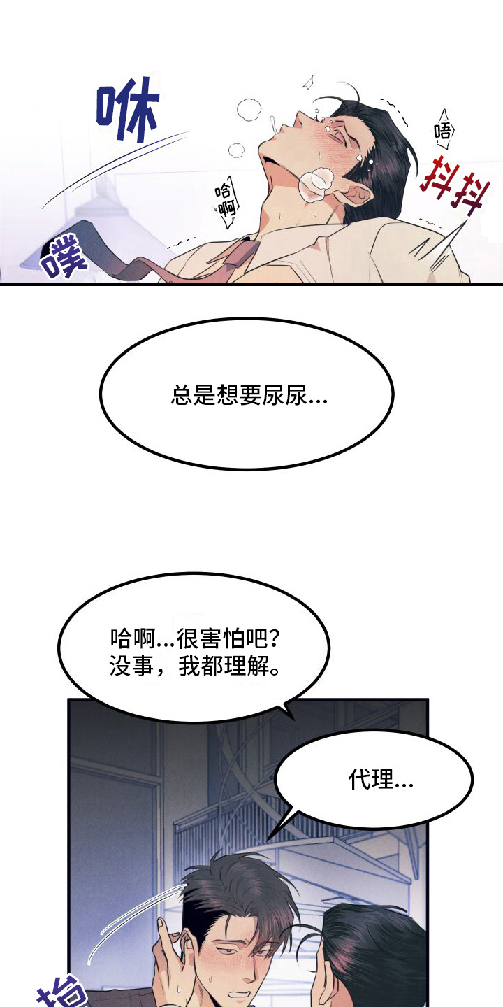 第13章：绝配【完结】2