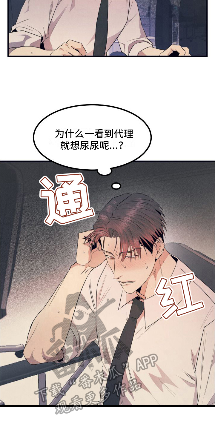 第10章：看医生6