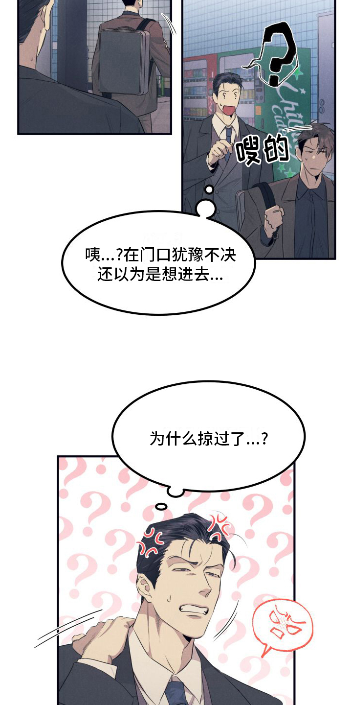 第3章：跟踪3