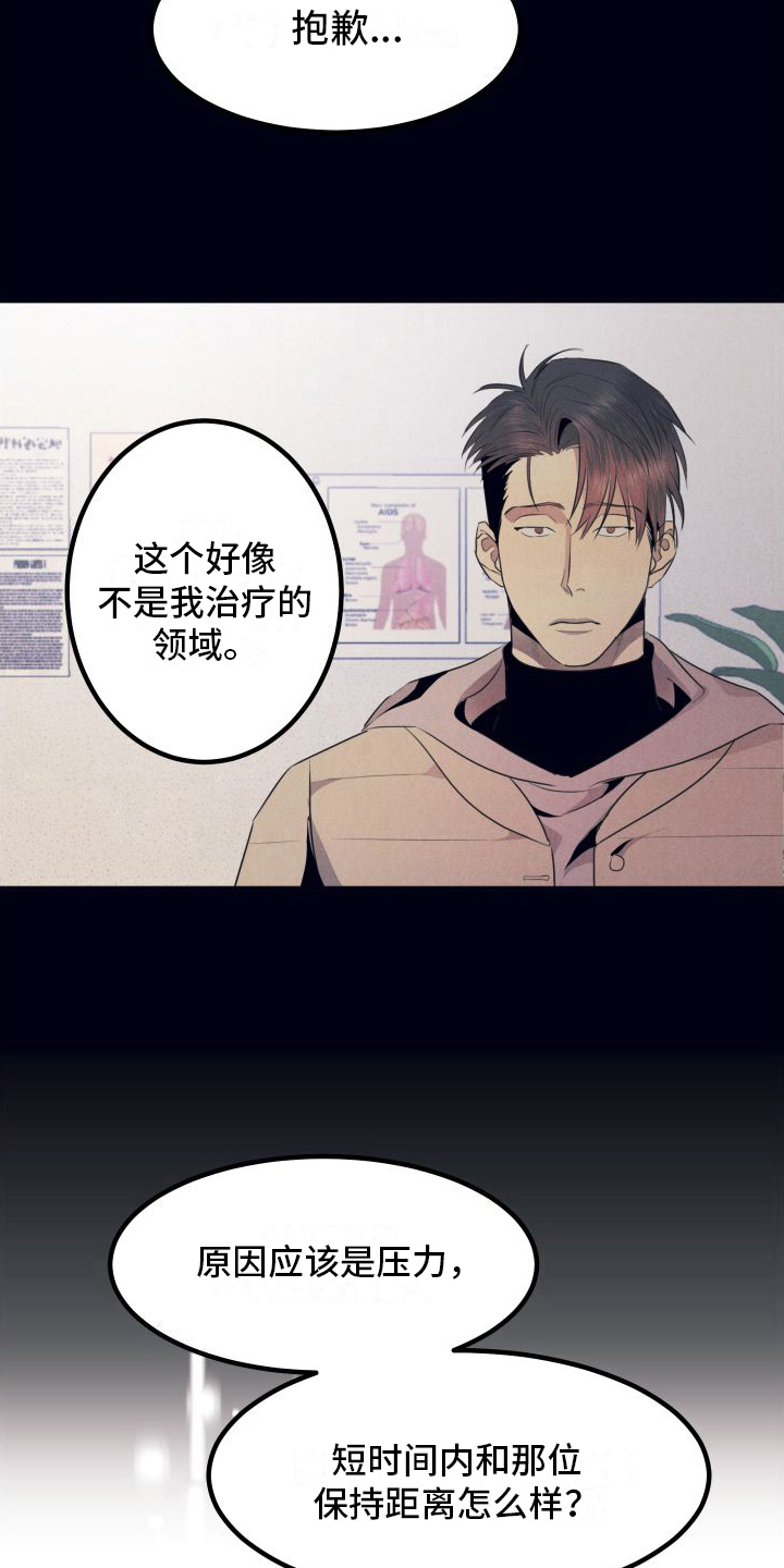 第11章：建议7