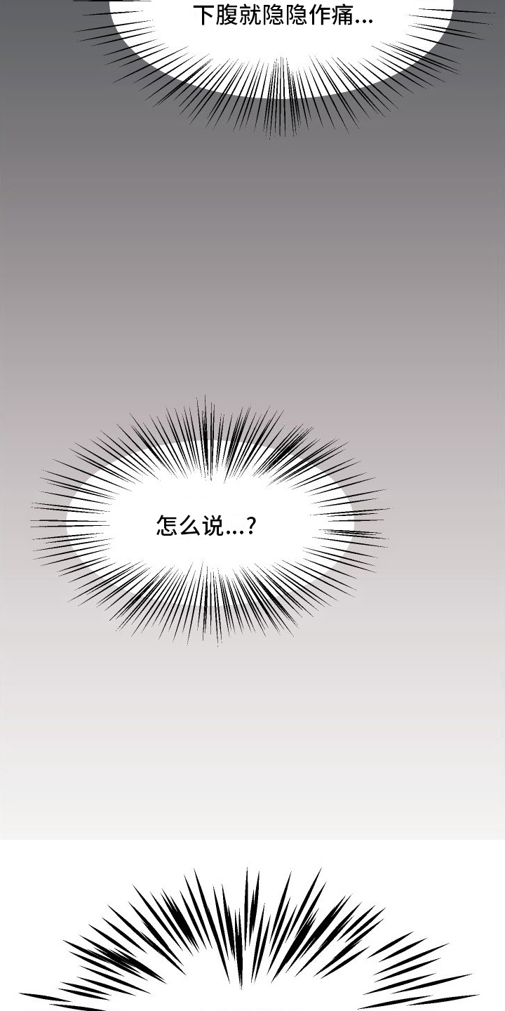 第4章：灌醉17