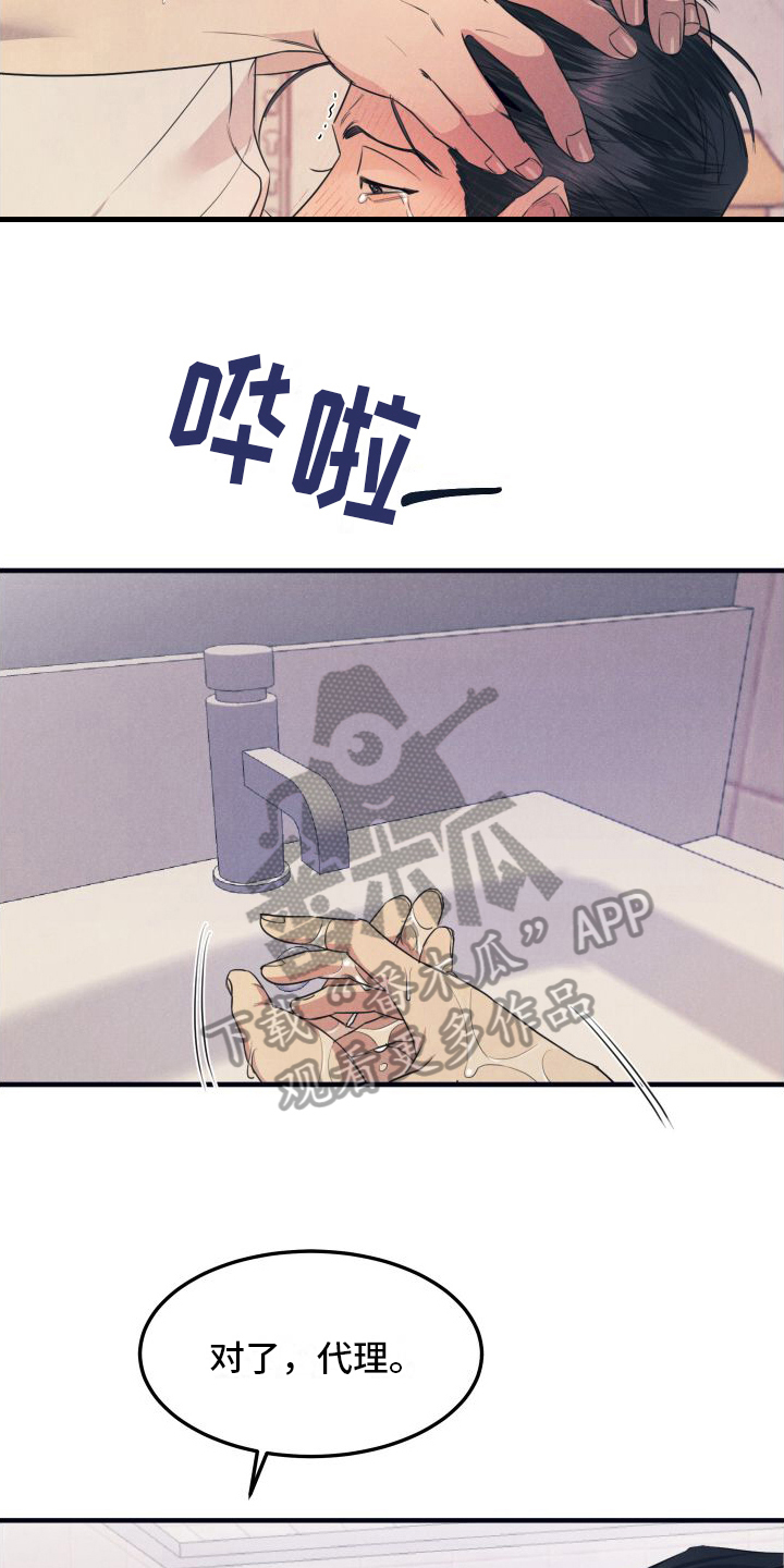 第7章：青出于蓝5