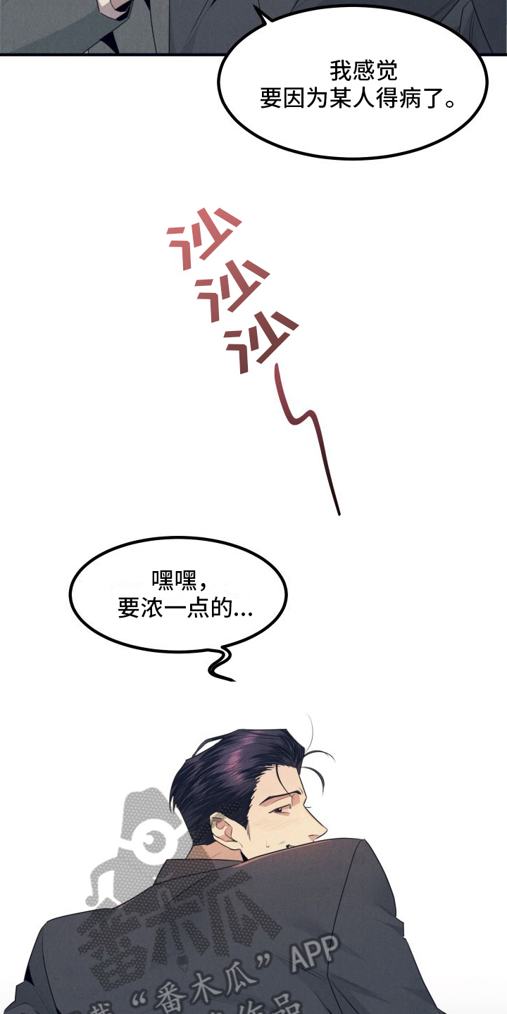 第7章：青出于蓝16