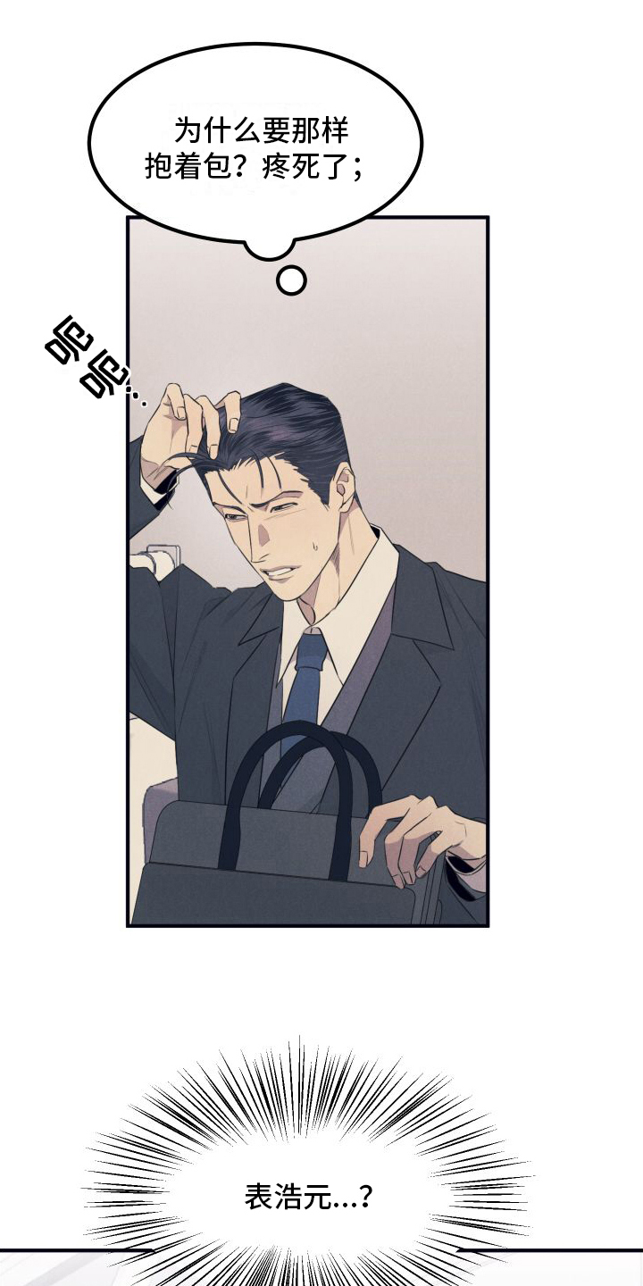 第2章：发现11