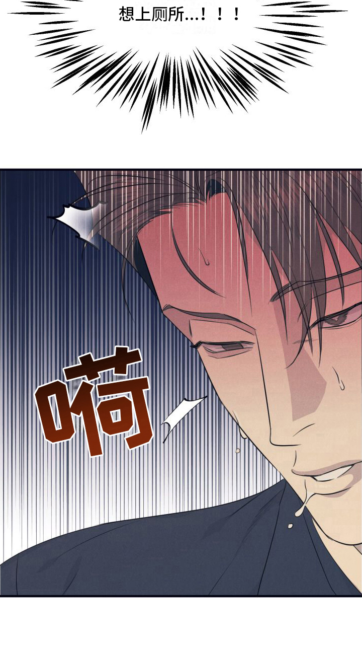 第4章：灌醉18