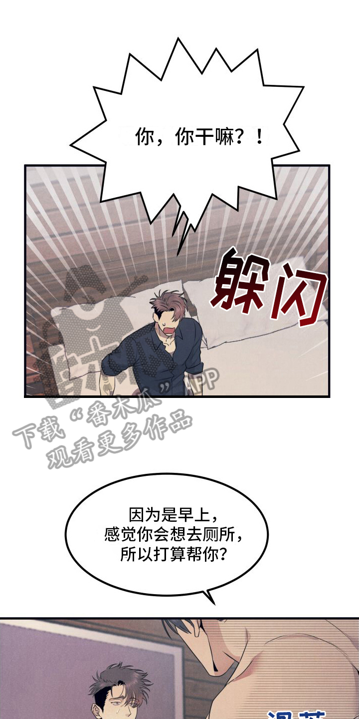 第5章：早起11