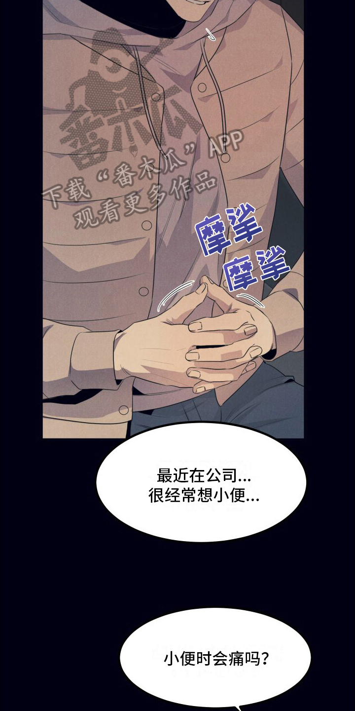 第10章：看医生10