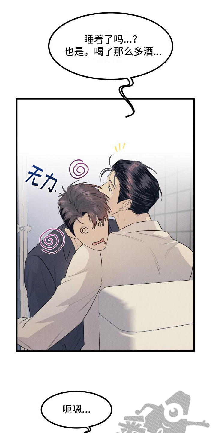 第4章：灌醉22