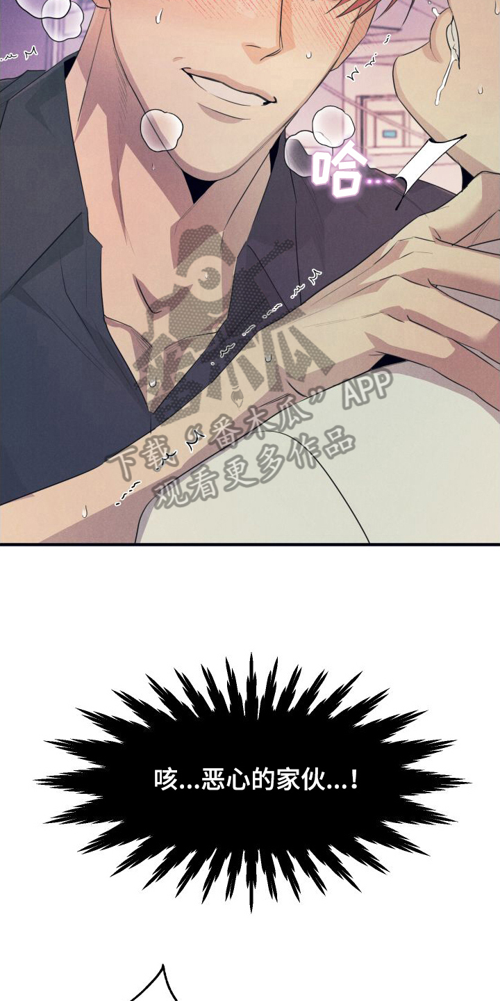 第13章：绝配【完结】17