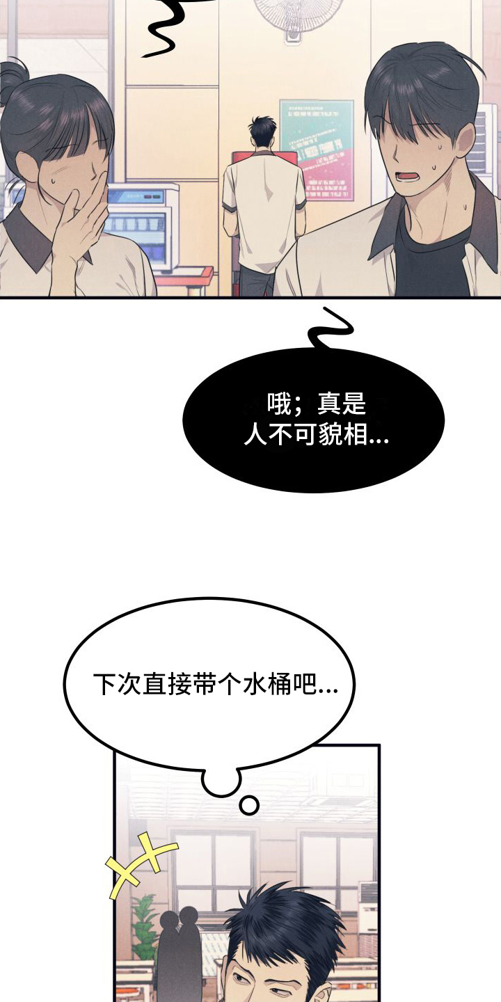 第3章：跟踪14