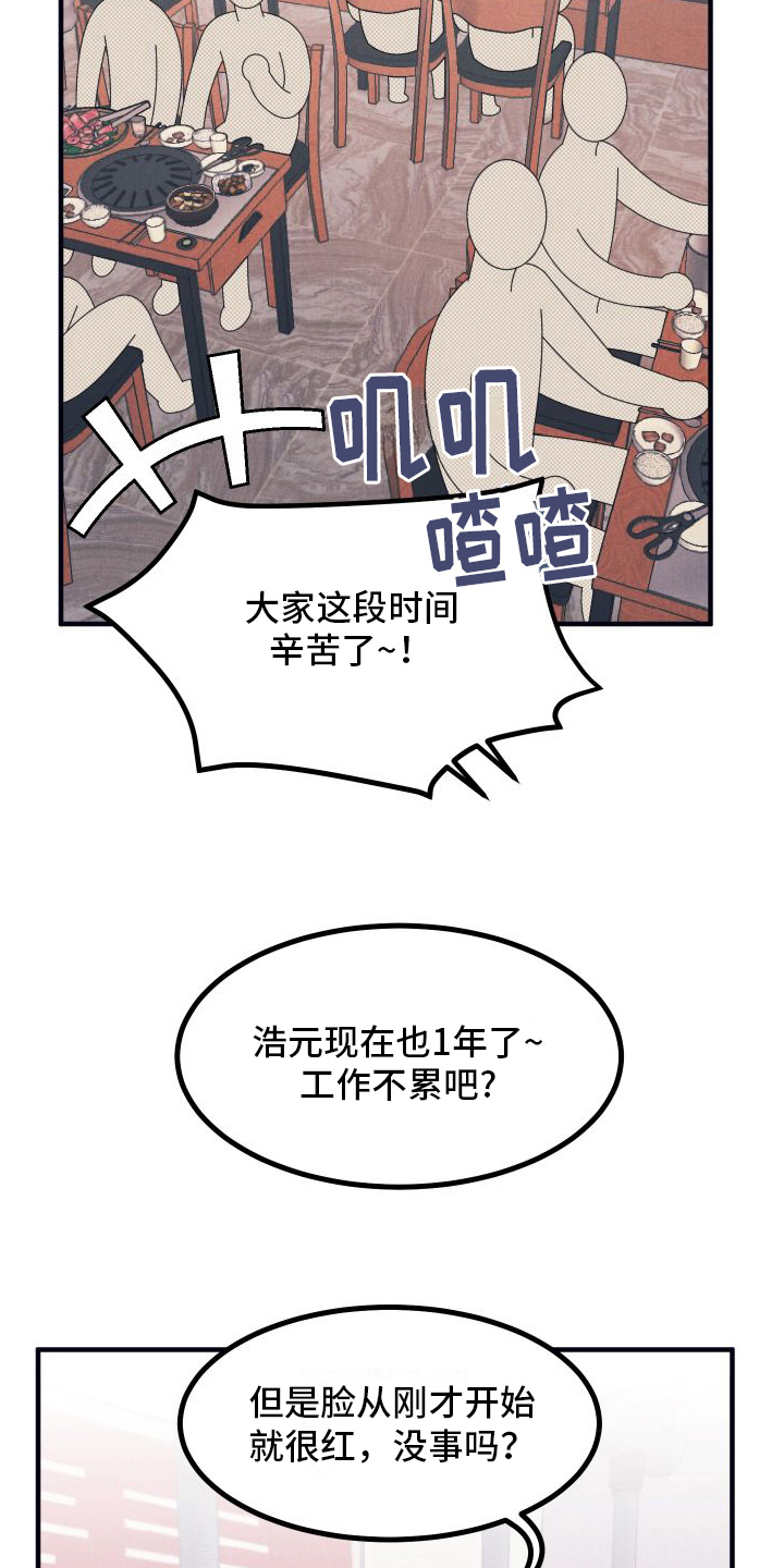 第4章：灌醉8