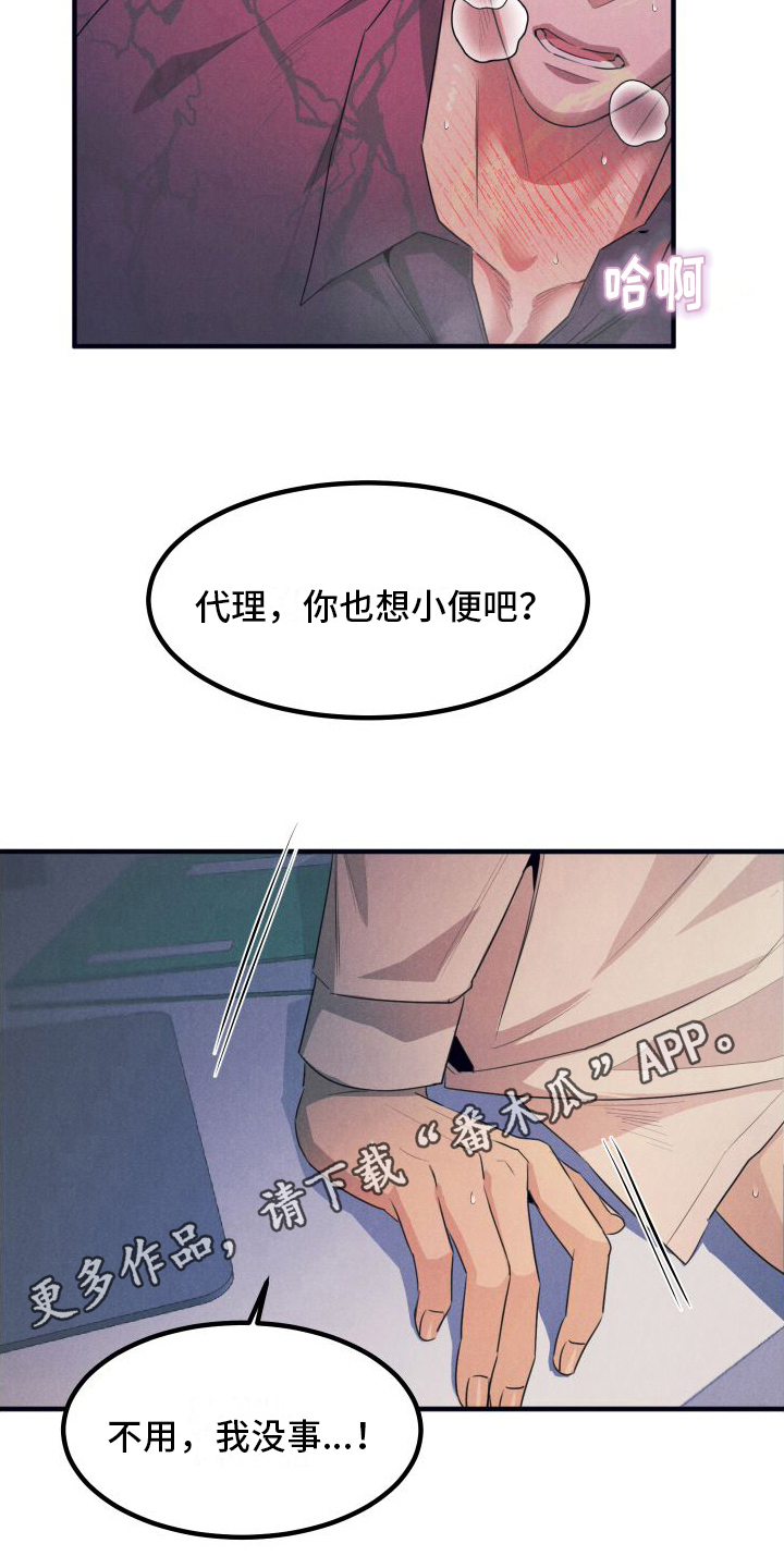 第12章：求助23