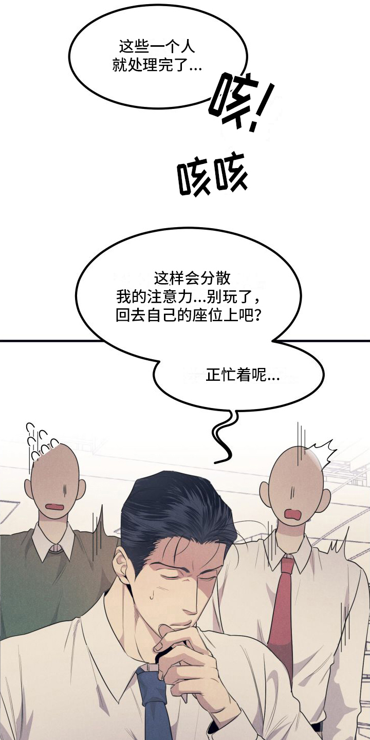 第1章：癖好17