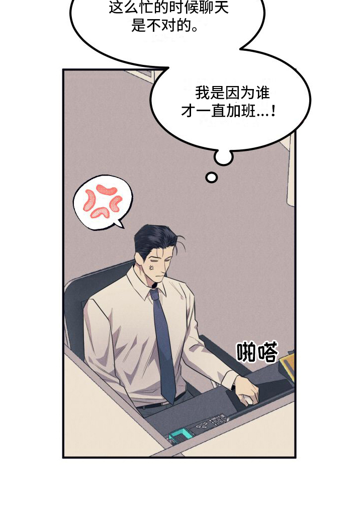 第1章：癖好19
