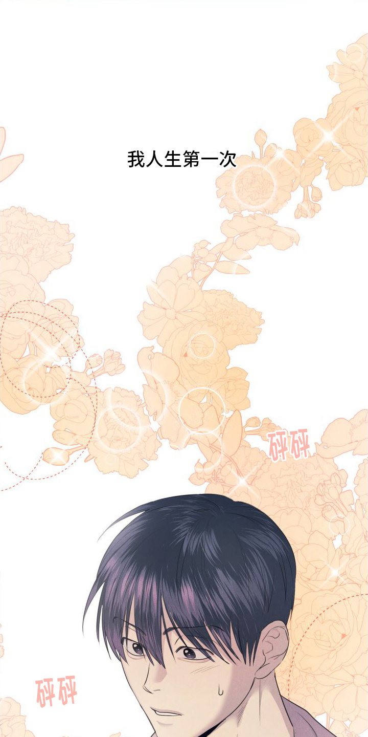 第1章：癖好3