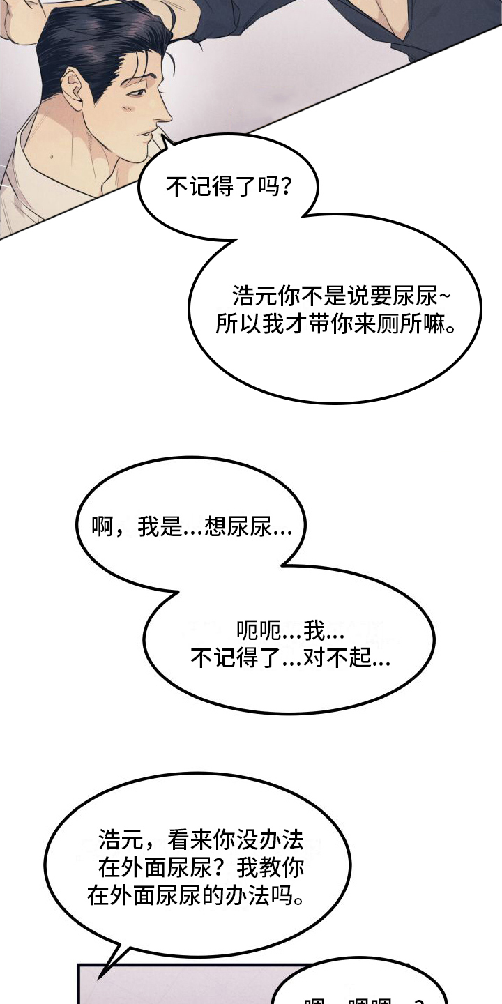 第4章：灌醉20