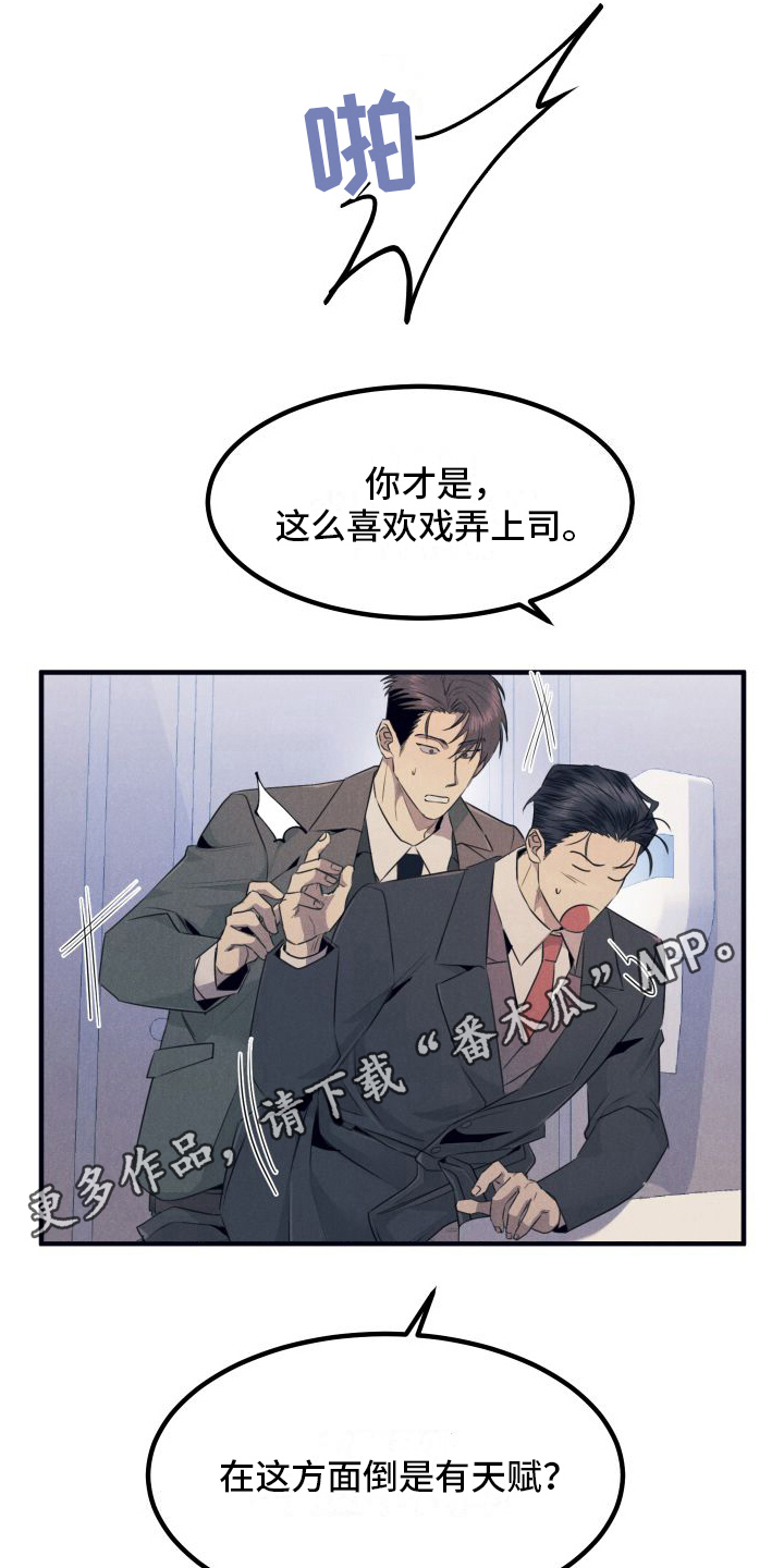 第7章：青出于蓝21