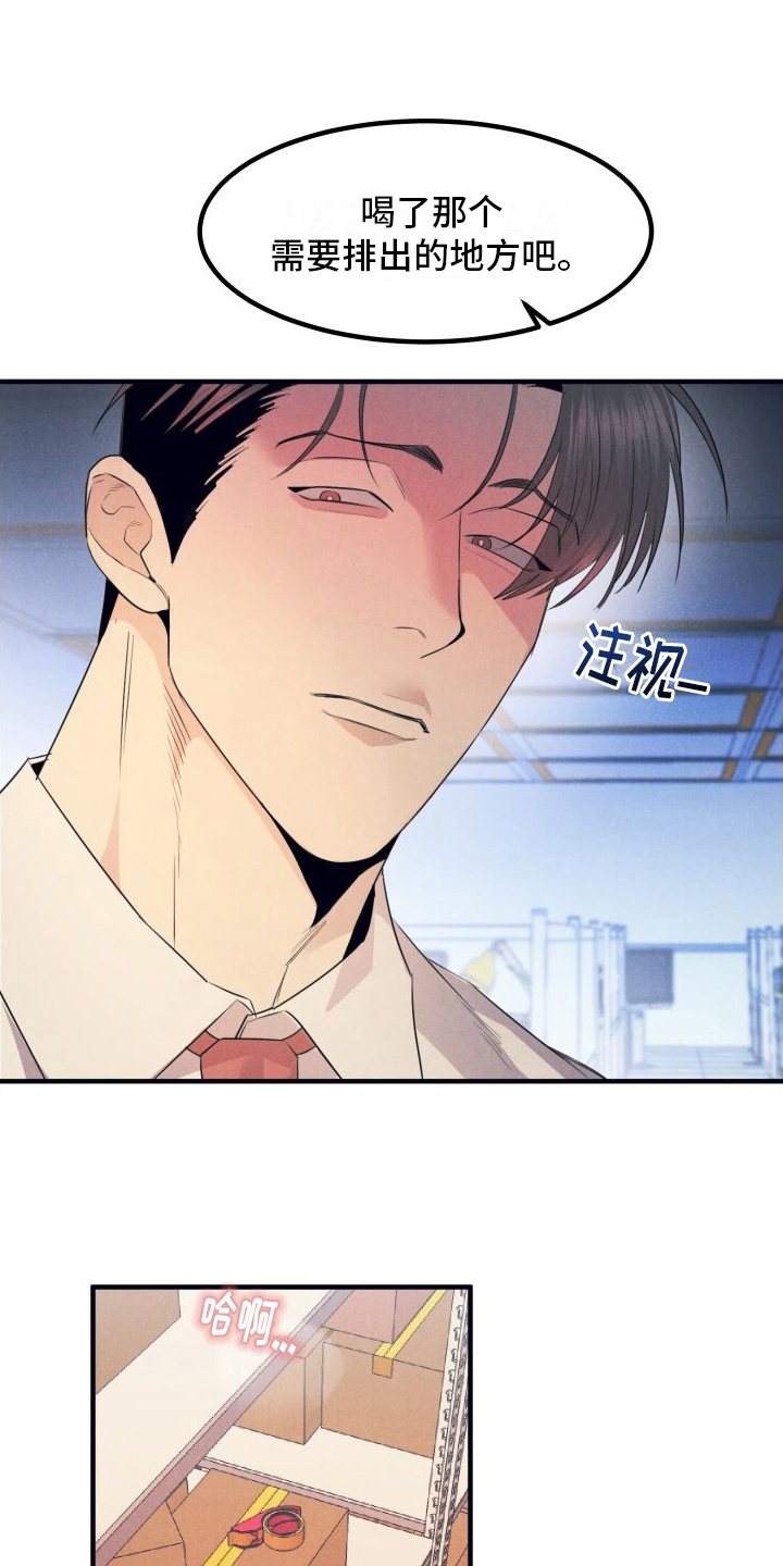 第6章：醒悟19