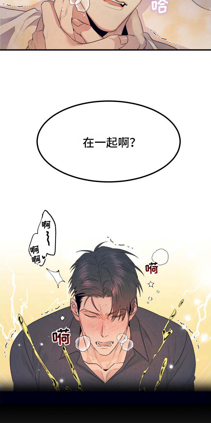 第13章：绝配【完结】21