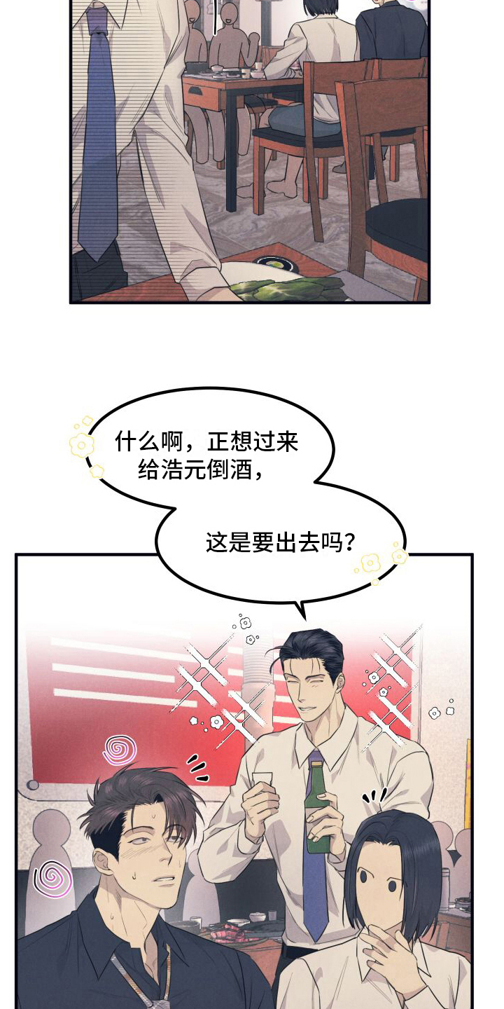 第4章：灌醉10