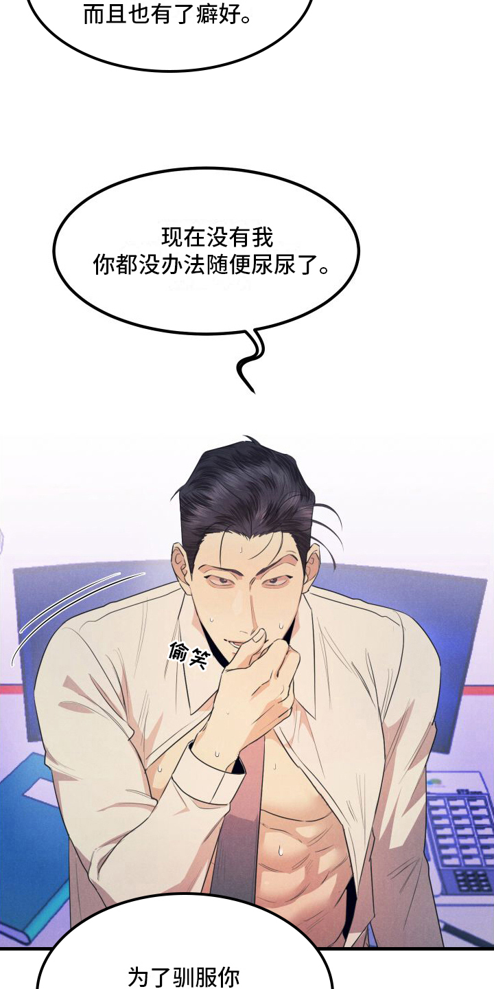 第13章：绝配【完结】8