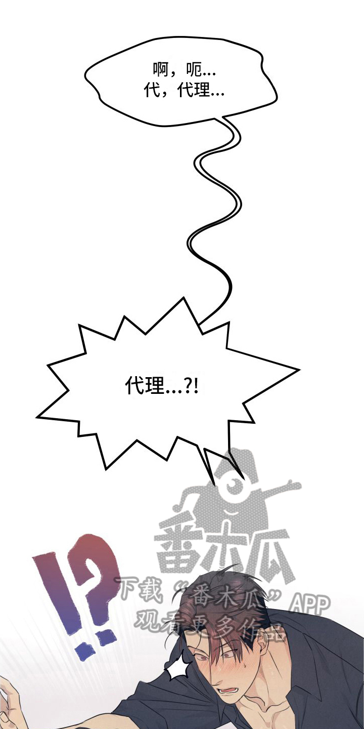 第4章：灌醉19