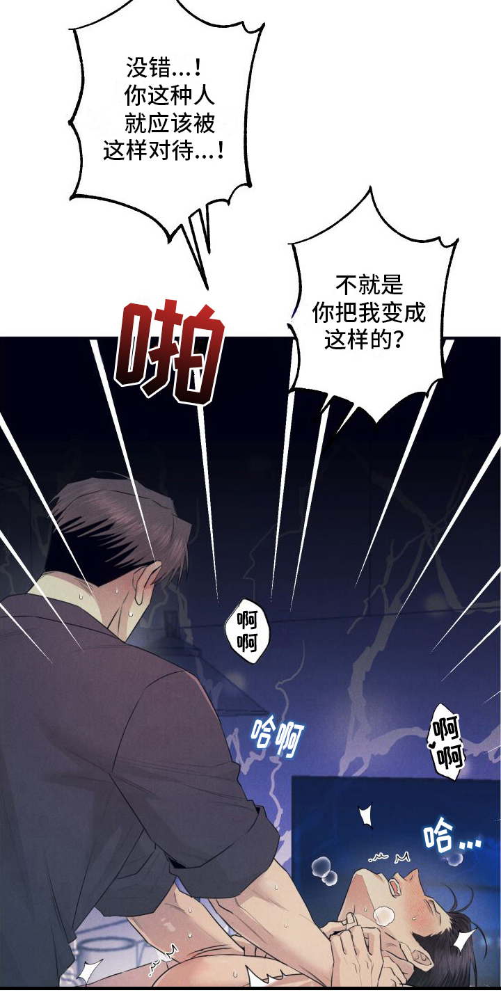 第13章：绝配【完结】18