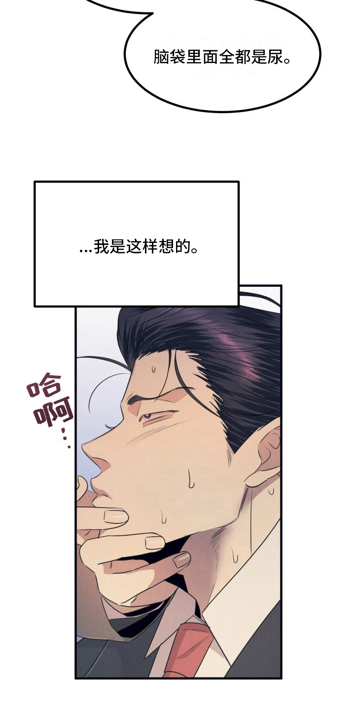 第7章：青出于蓝20