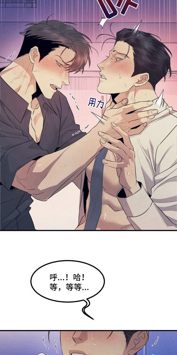 第13章：绝配【完结】12