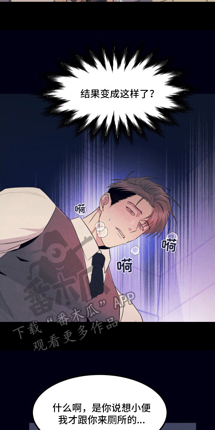 第8章：利用23